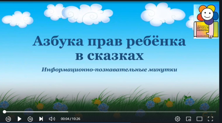 День правовой помощи.